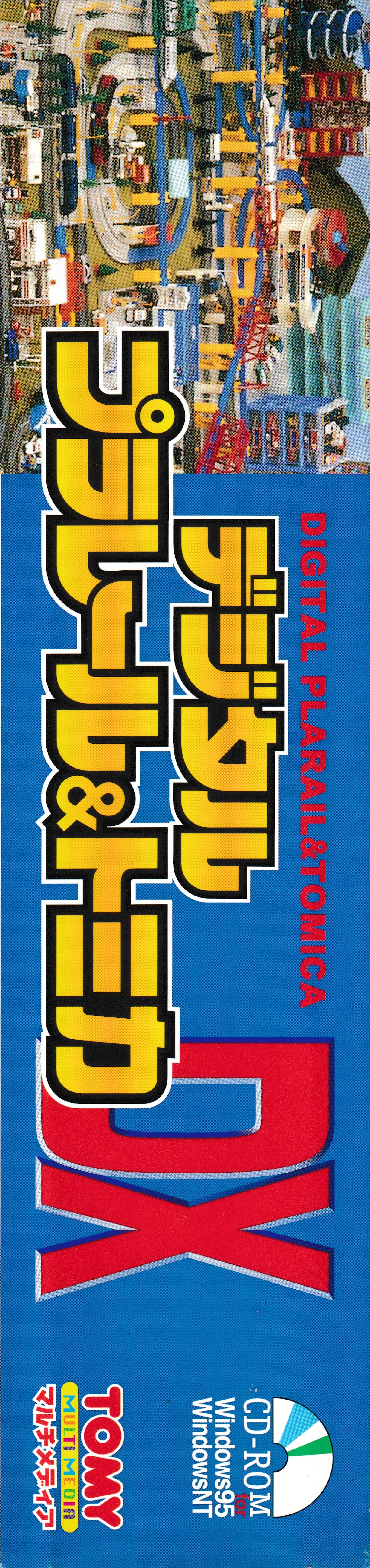 Tomy Digital Plarail & Tomica DX